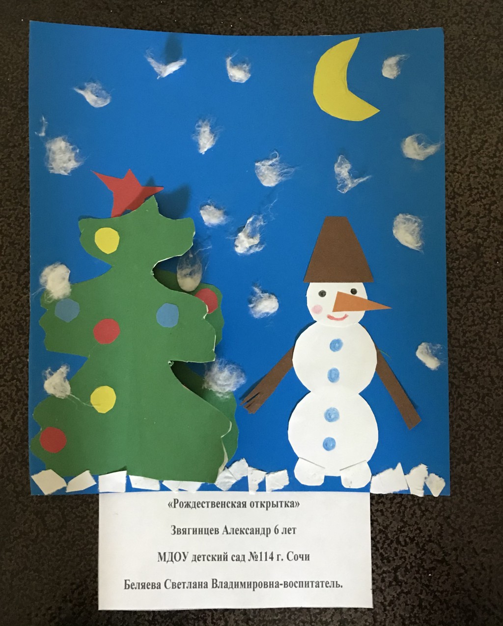 Публикация «Новогодние открытки „Рождественская сказка“» размещена в разделах